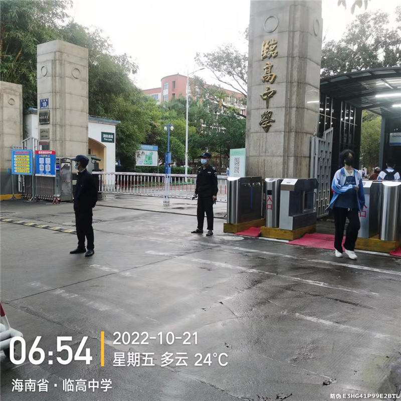 安保公司能带给咱们的保障有哪些